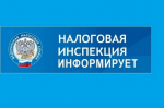 Ружан информируют: подать заявление о льготе по имущественным налогам можно через МФЦ