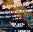 ЦКиИ Тучково приглашает на анимационную программу «Доброе утро, друзья» - Рузский городской округ