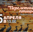 В Тучково приглашают на мастер-класс «Перелетные птицы» - Рузский городской округ