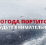 В Подмосковье прогнозируют мокрый снег и ветер - РузаРИА