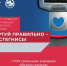 Госавтоинспекция Московской области призывает родителей ответственно относиться к перевозке детей - Рузский городской округ