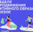 Жителям Рузского округа о здоровом образе жизни - РузаРИА