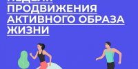 Жителям Рузского округа о здоровом образе жизни - РузаРИА