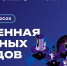 15 апреля стартует Всероссийская акция «Вселенная атомных городов» - Рузский городской округ