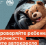Ружанам напоминают о важности использования детских кресел в автомобиле - РузаРИА