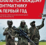 Александр Горбылёв – о преимуществах службы по контракту - Рузский городской округ