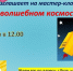 В Рузской библиотеке пройдёт мастер-класс «В волшебном космосе» - Рузский городской округ