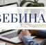 Ружанам – о вебинаре по вопросам изменения в законе о рекламе - РузаРИА