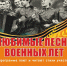 В Рузе приглашают на концерт-воспоминание «Песни военных лет» - РузаРИА