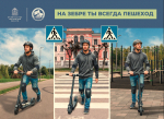 Заместитель начальника рузской Госавтоинспекции – о двухколёсной опасности для подростков