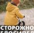 Внимание! На дорогах велосипедисты - Рузский городской округ