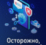 ФНС России предупреждает о мошеннических звонках и рассылках - Рузский городской округ
