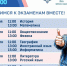Школьники Рузского округа участвуют во Всероссийском марафоне «ЕГЭ – это про100!» - Рузский городской округ