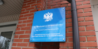 Организациям необходимо указывать верный КБК по земельному налогу - Рузский городской округ