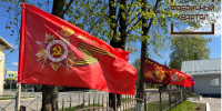 «Фабричный квартал» готовится к празднованию Дня Победы - Рузский городской округ