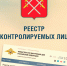 Иностранцы могут урегулировать свой правовой статус до 10 сентября - Рузский городской округ
