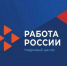 Ружан информируют о возможности пройти обучение или повысить свою квалификацию в рамках нацпроекта «Кадры» - Рузский городской округ