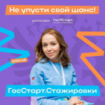 Ружан информируют о программе «ГосСтарт»