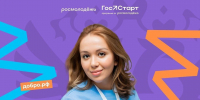 Началась регистрация на программу «ГосСтарт» - Рузский городской округ