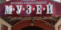 Сотрудник Рузского краеведческого музея Ирина Милаева побывала в Раменском с рабочей поездкой - Краеведческий музей