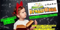 Маленьких ружан и их родителей ждут в семейном клубе «Вундеркинд» - Рузский городской округ