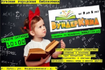 Маленьких ружан и их родителей ждут в семейном клубе «Вундеркинд»