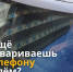 Дорожные камеры в Подмосковье начали фиксировать использование телефона за рулём - Рузский городской округ