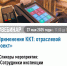 Вебинар «Применение контрольно-кассовой техники: отраслевой проект» - Рузский городской округ