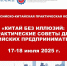 Семинар-конференция «Китай без иллюзий: практические советы для российских предпринимателей» - Рузский городской округ