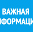 Ружанам - о правах инвалидов в сфере доступности жилого помещения и общего имущества многоквартирного дома - Рузский городской округ