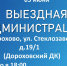 Александр Горбылёв пригласил жителей Дорохово на «Выездную администрацию» - Рузский городской округ