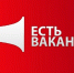 Есть вакансия! - Рузский городской округ