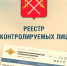 МВД России – о цифровом профиле иностранных граждан - Рузский городской округ