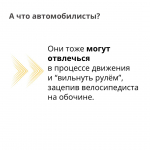 Минтранс Подмосковья напоминает, как правильно ездить на велосипеде