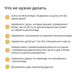 Минтранс Подмосковья напоминает, как правильно ездить на велосипеде