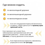 Минтранс Подмосковья напоминает, как правильно ездить на велосипеде