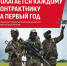 Александр Горбылёв – об увеличенной сумме выплат за первый год службы по контракту - РузаРИА