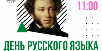В Рузском краеведческом музее отметят День русского языка - Рузский городской округ