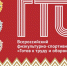 Что такое комплекс «Готов к труду и обороне» - Рузский городской округ