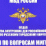 Ружанам напоминают, когда необходимо менять паспорт - Рузский городской округ
