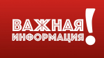 Глава Рузского округа сообщил о переносе работ по замене трубопроводной арматуры на газопроводе-отводе к ГРС «Клементьево»