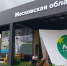 Сотрудники Рузского музея посетили туристический форум - РузаРИА