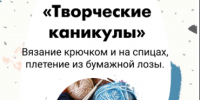 Творческая студия открыта в Рузском краеведческом музее - Рузский городской округ