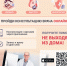 Получение телемедицинских услуг в медицинских организациях Подмосковья - Рузский городской округ