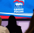 Форум муниципальных депутатов «Единой России» соберет 350 депутатов разных уровней - РузаРИА