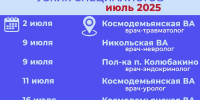 Жителей Рузского округа приглашают на прием узких специалистов - Рузский городской округ