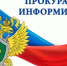 Рузская прокуратура – о росте тарифов ЖКХ - РузаРИА