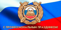 Глава Рузского округа пожелал сотрудникам Госавтоинспекции стойкости и мужества при выполнении служебного долга - РузаРИА