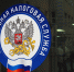 ФНС России модернизирует электронное взаимодействие с налогоплательщиками - Рузский городской округ