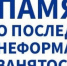 Гарантии и преимущества официального трудоустройства - Рузский городской округ